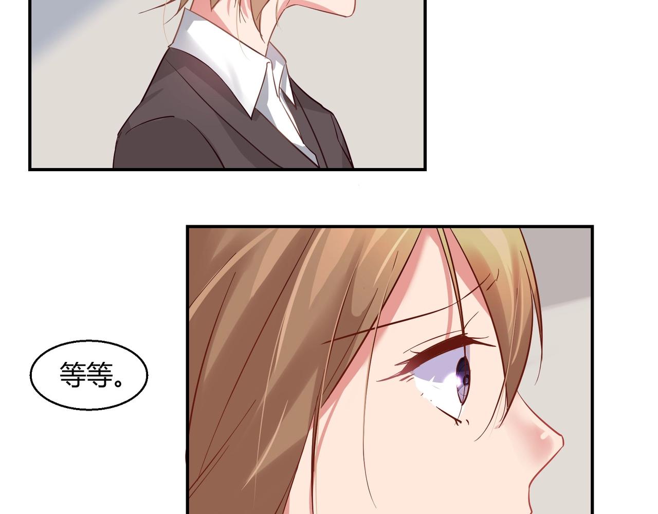 《束缚游戏总裁玩上瘾》第45话 拍卖会 第12页