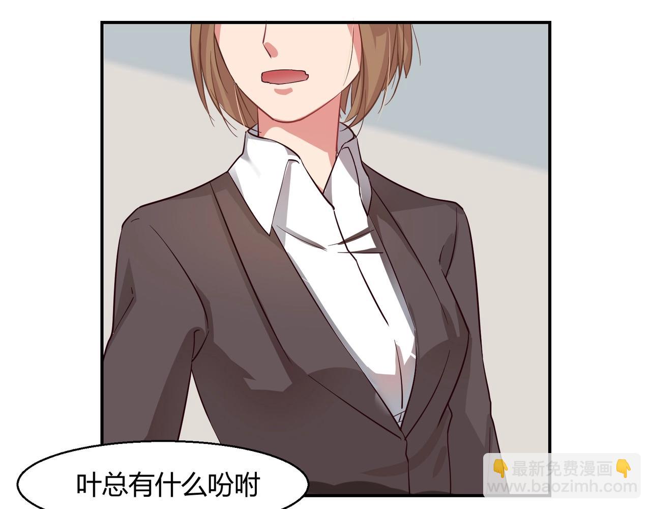 《束缚游戏总裁玩上瘾》第45话 拍卖会 第14页