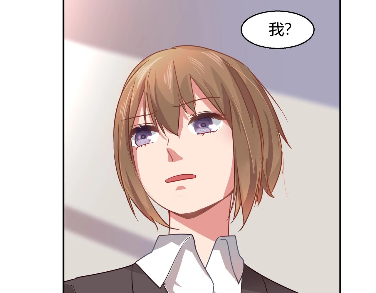 《束缚游戏总裁玩上瘾》第45话 拍卖会 第16页