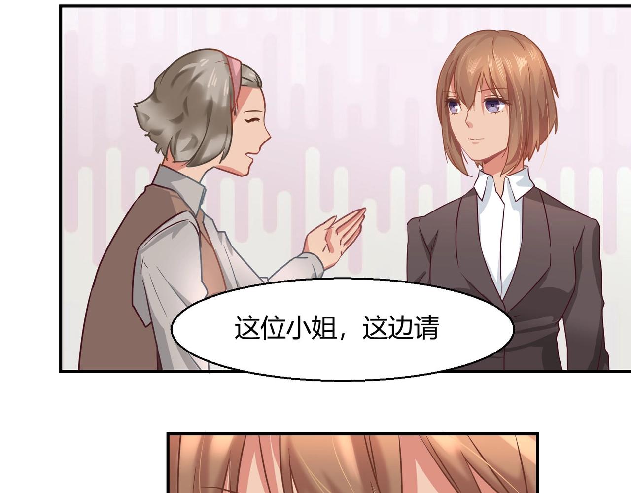 《束缚游戏总裁玩上瘾》第45话 拍卖会 第27页