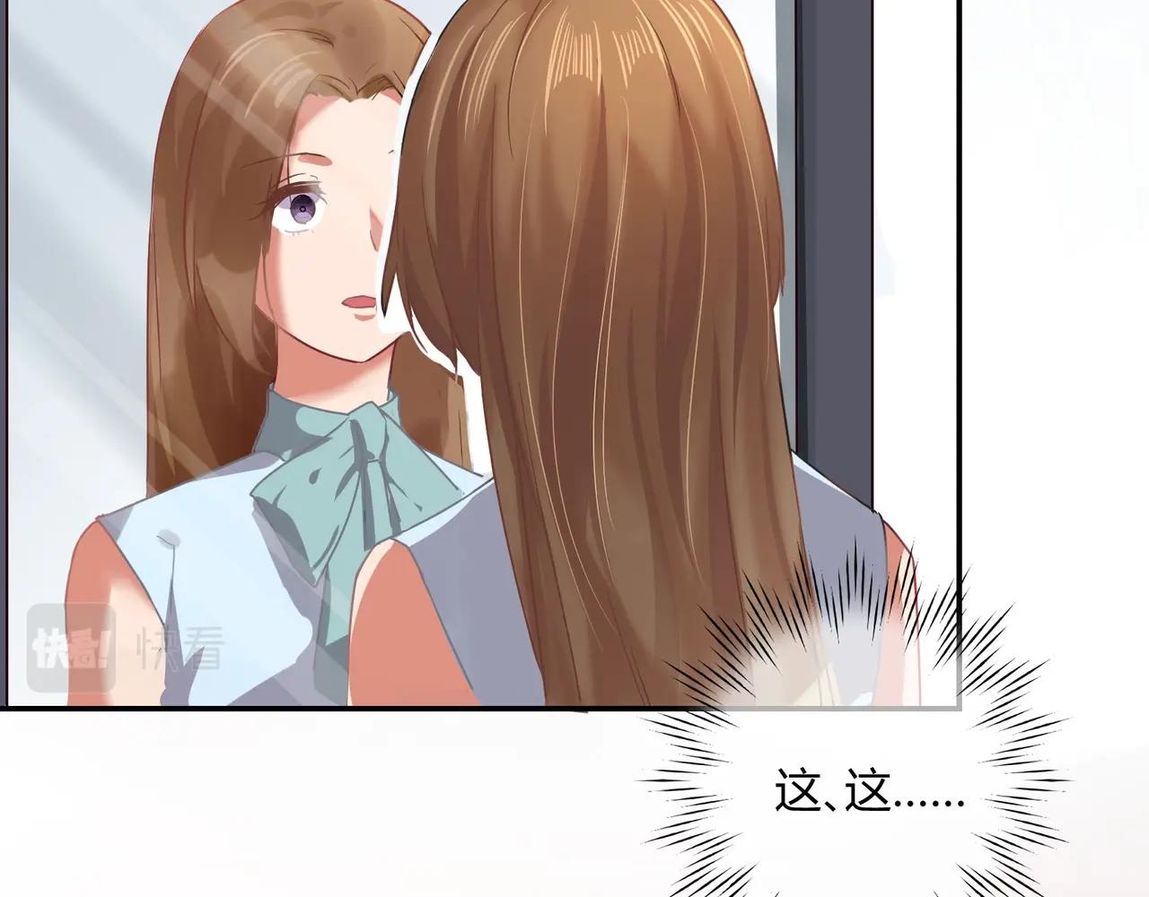 《束缚游戏总裁玩上瘾》第45话 拍卖会 第31页
