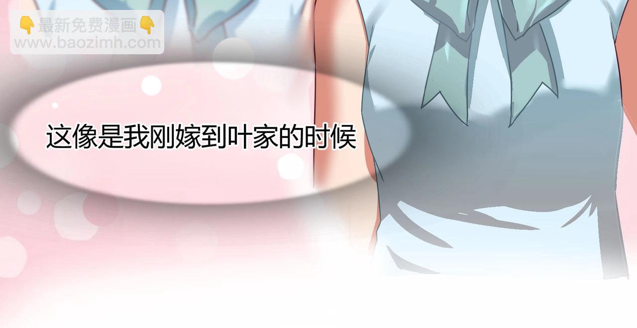 《束缚游戏总裁玩上瘾》第45话 拍卖会 第33页
