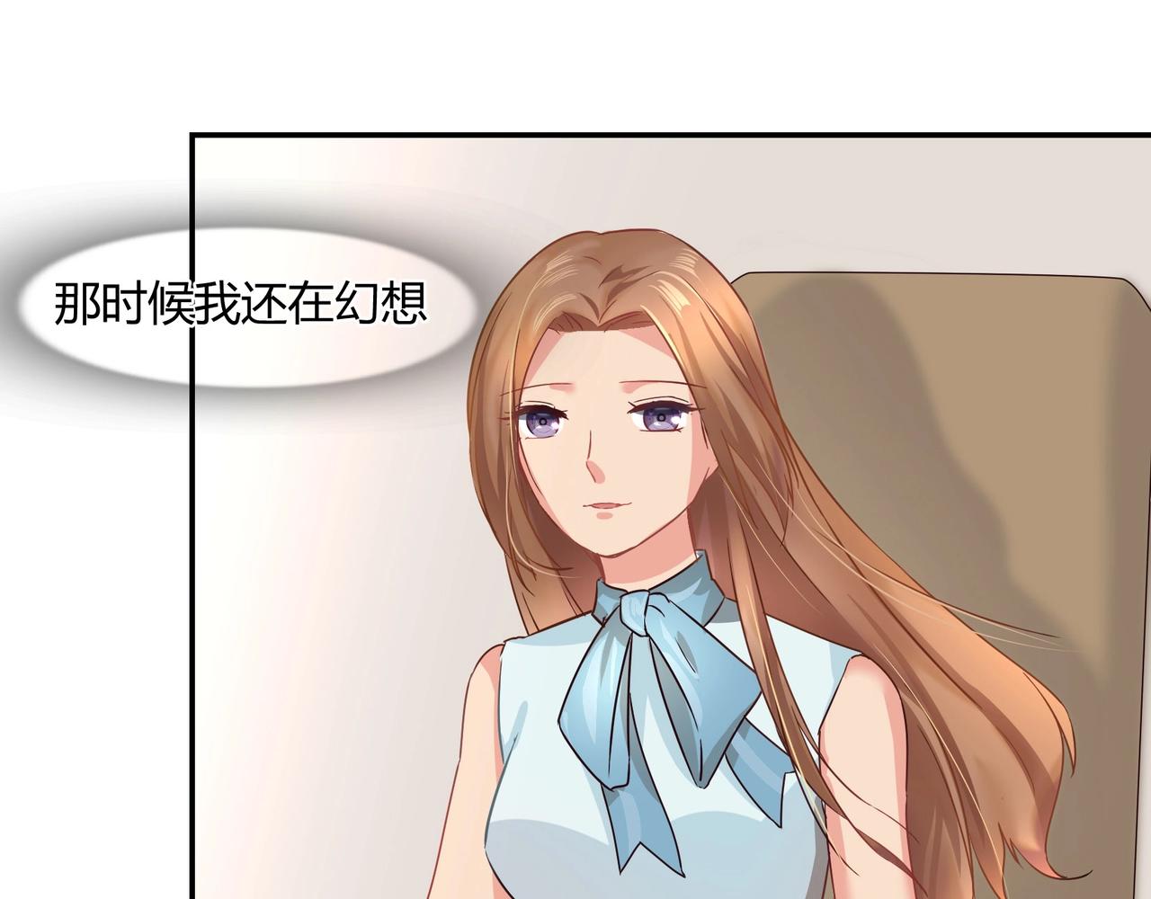 《束缚游戏总裁玩上瘾》第45话 拍卖会 第34页