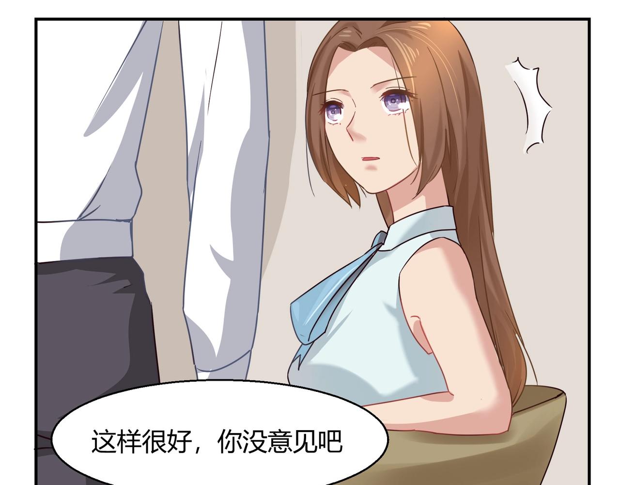 《束缚游戏总裁玩上瘾》第45话 拍卖会 第38页