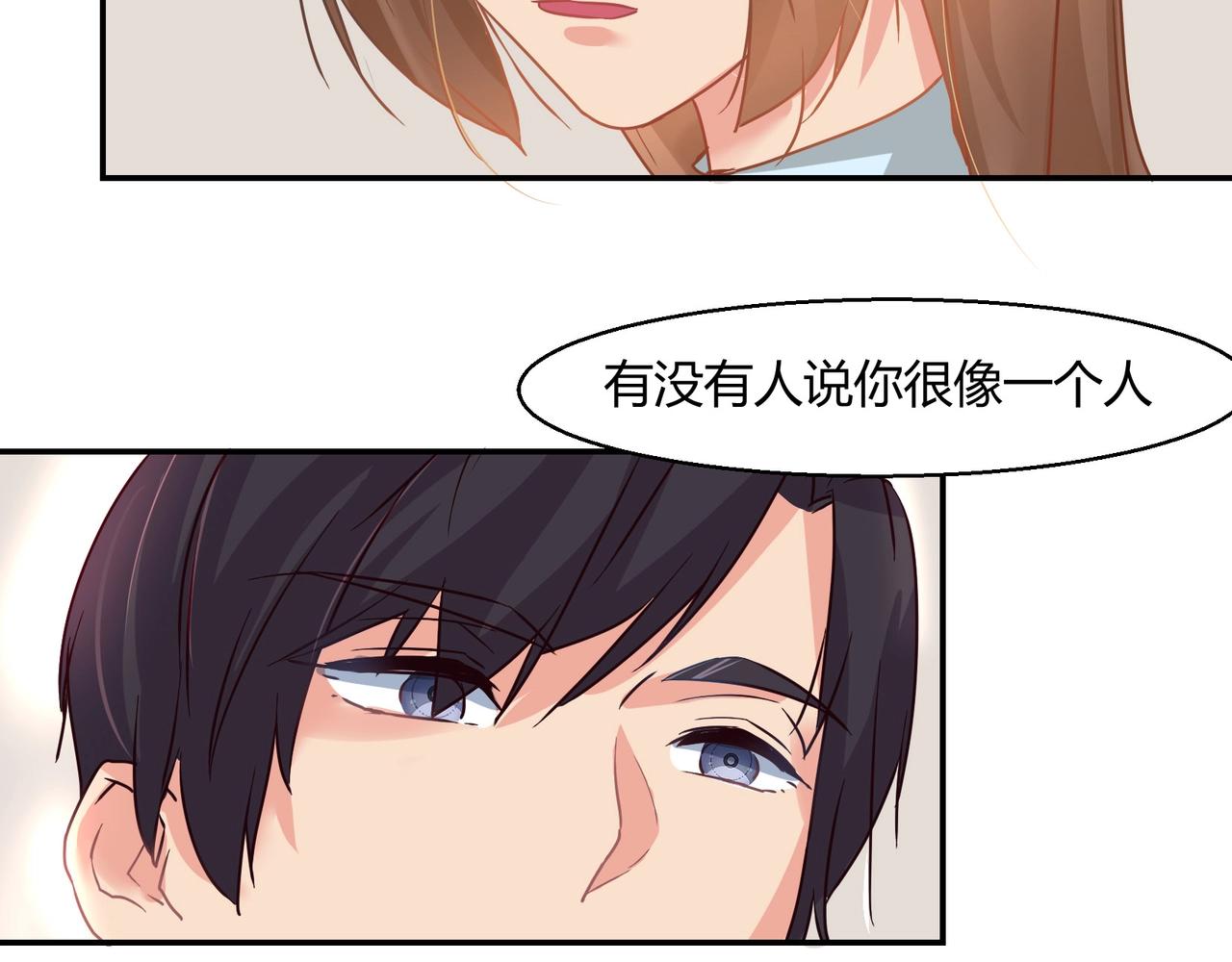《束缚游戏总裁玩上瘾》第45话 拍卖会 第40页
