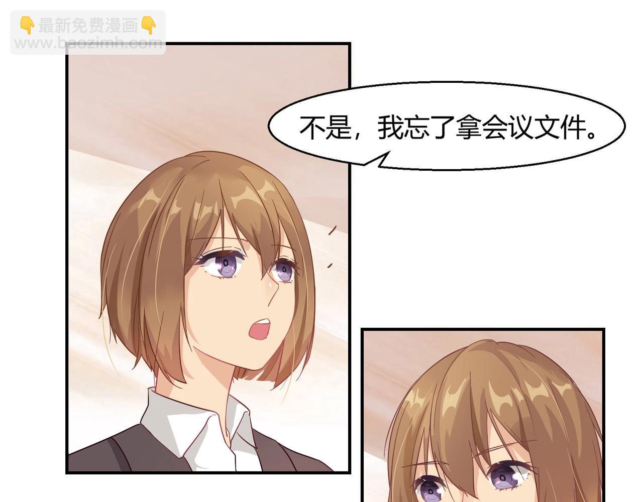 《束缚游戏总裁玩上瘾》第45话 拍卖会 第6页