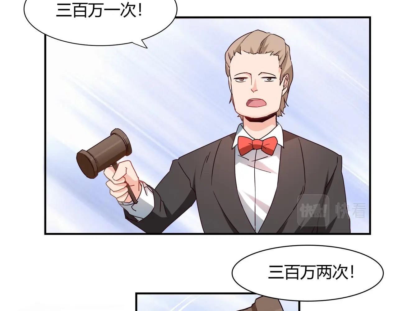 《束缚游戏总裁玩上瘾》第47话 过敏 第10页