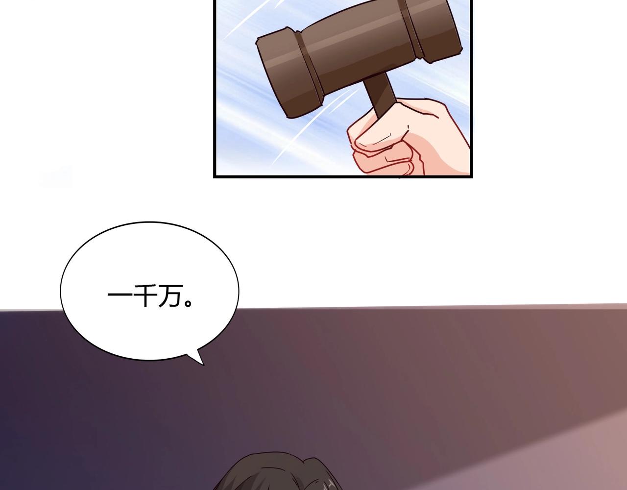 《束缚游戏总裁玩上瘾》第47话 过敏 第11页