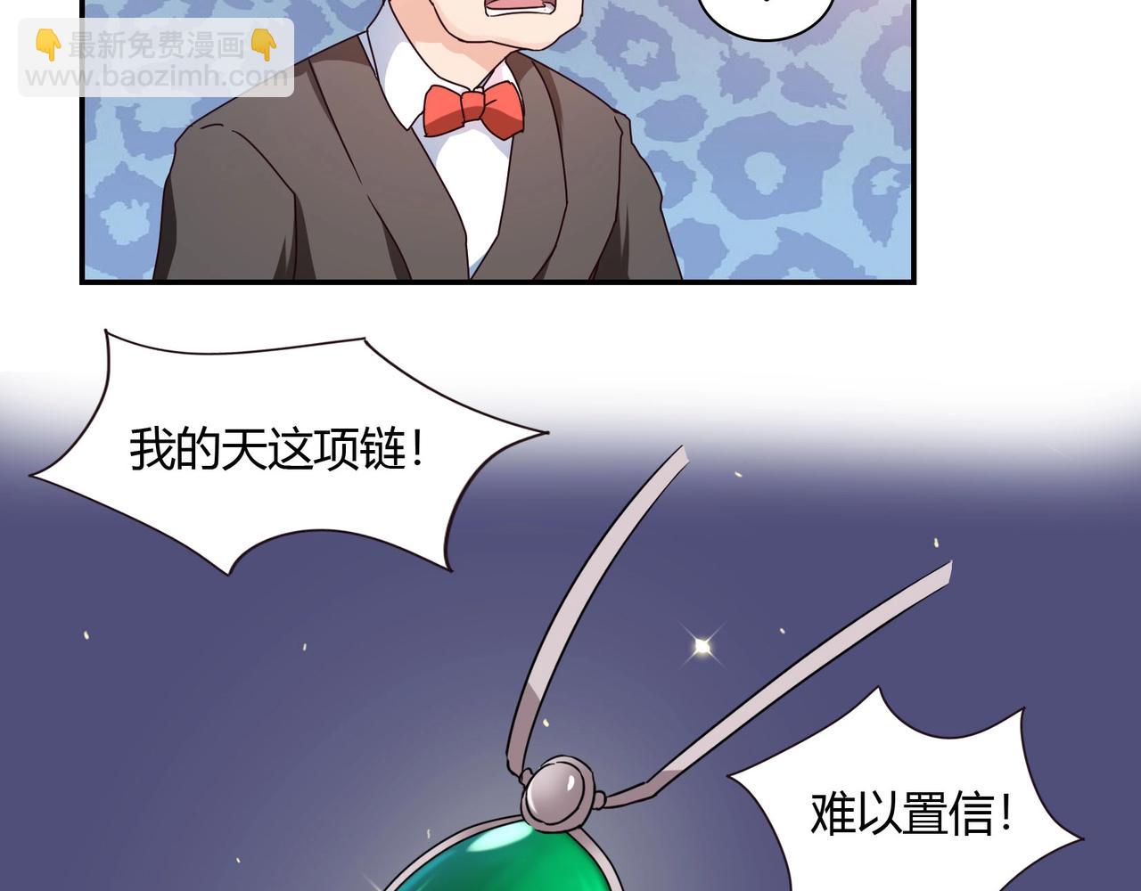 《束缚游戏总裁玩上瘾》第47话 过敏 第15页