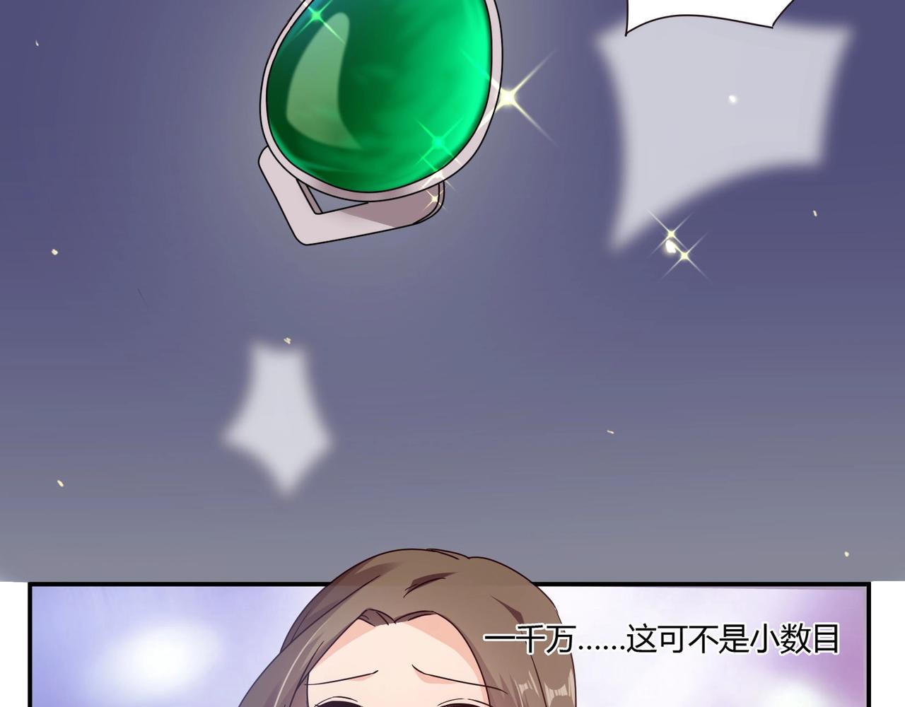 《束缚游戏总裁玩上瘾》第47话 过敏 第16页