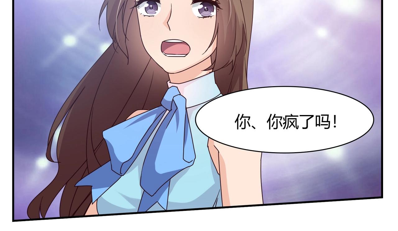《束缚游戏总裁玩上瘾》第47话 过敏 第17页