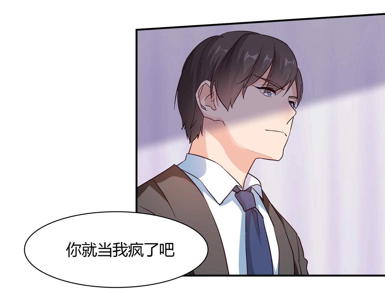 《束缚游戏总裁玩上瘾》第47话 过敏 第18页
