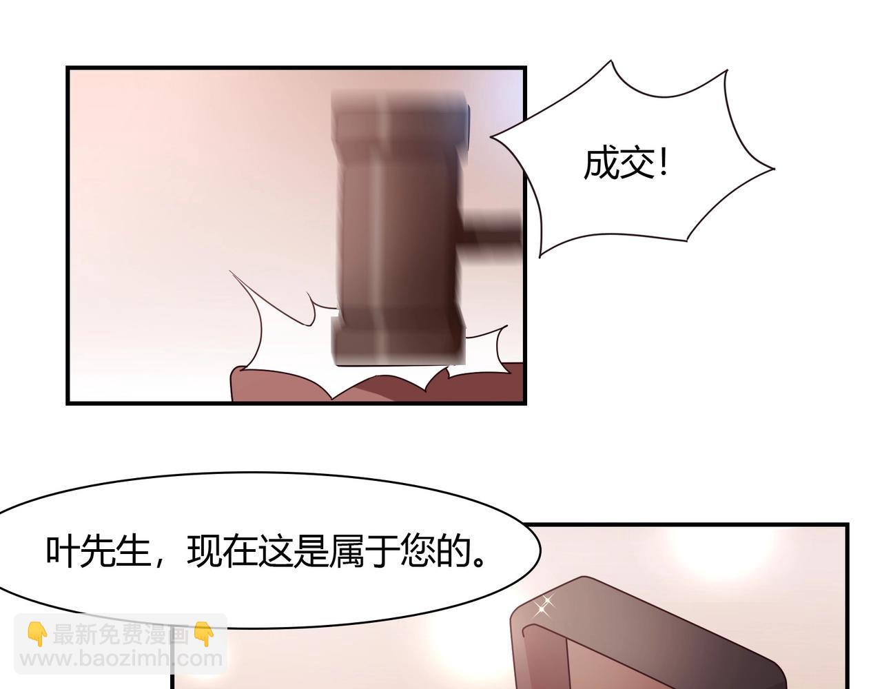 《束缚游戏总裁玩上瘾》第47话 过敏 第19页