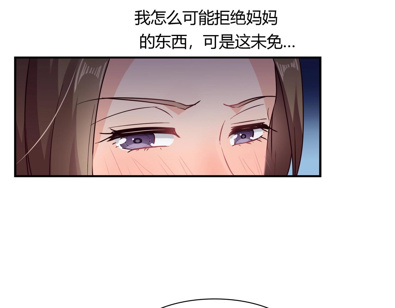 《束缚游戏总裁玩上瘾》第47话 过敏 第23页