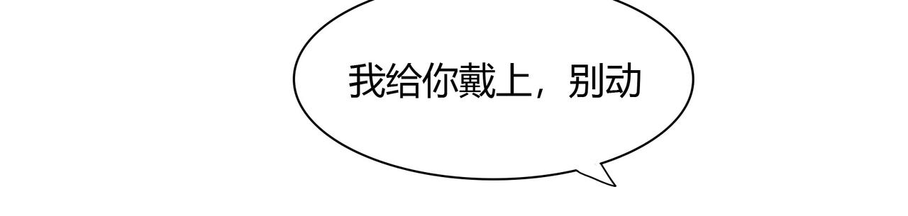 《束缚游戏总裁玩上瘾》第47话 过敏 第24页