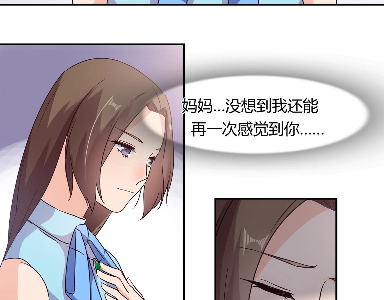 《束缚游戏总裁玩上瘾》第47话 过敏 第27页