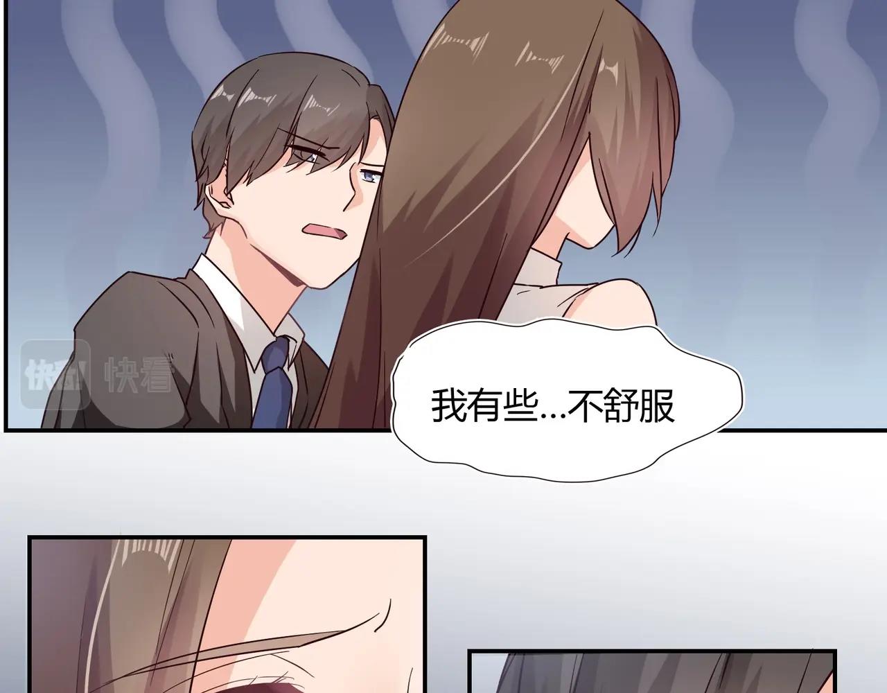 《束缚游戏总裁玩上瘾》第47话 过敏 第32页