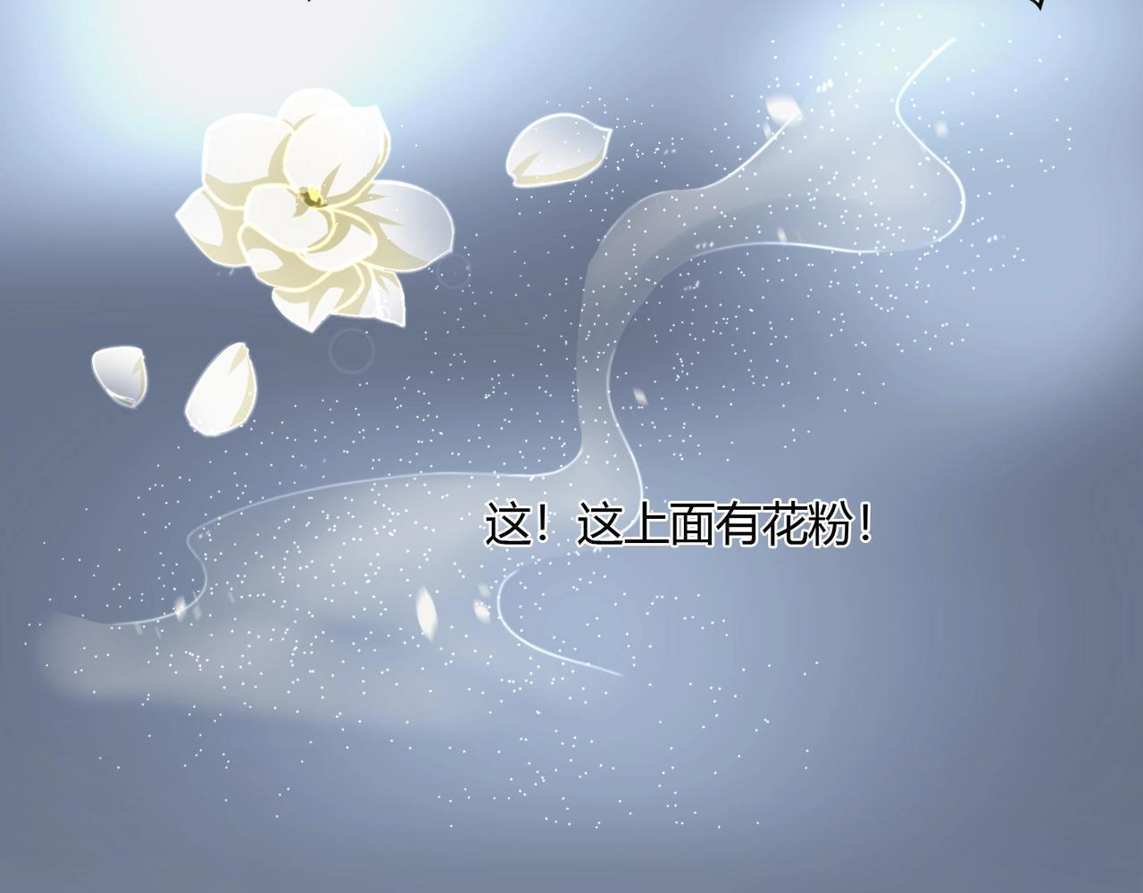 《束缚游戏总裁玩上瘾》第47话 过敏 第34页