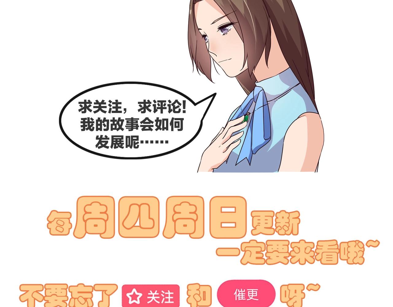 《束缚游戏总裁玩上瘾》第47话 过敏 第40页