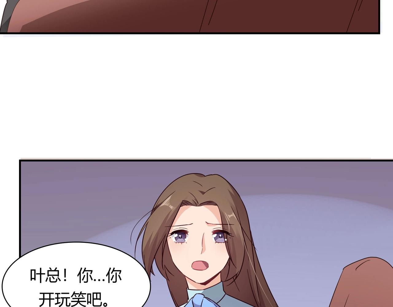 《束缚游戏总裁玩上瘾》第47话 过敏 第7页