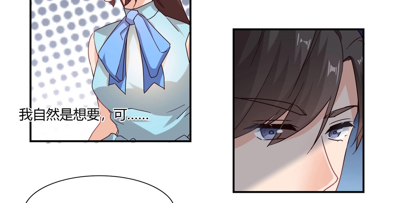 《束缚游戏总裁玩上瘾》第47话 过敏 第9页