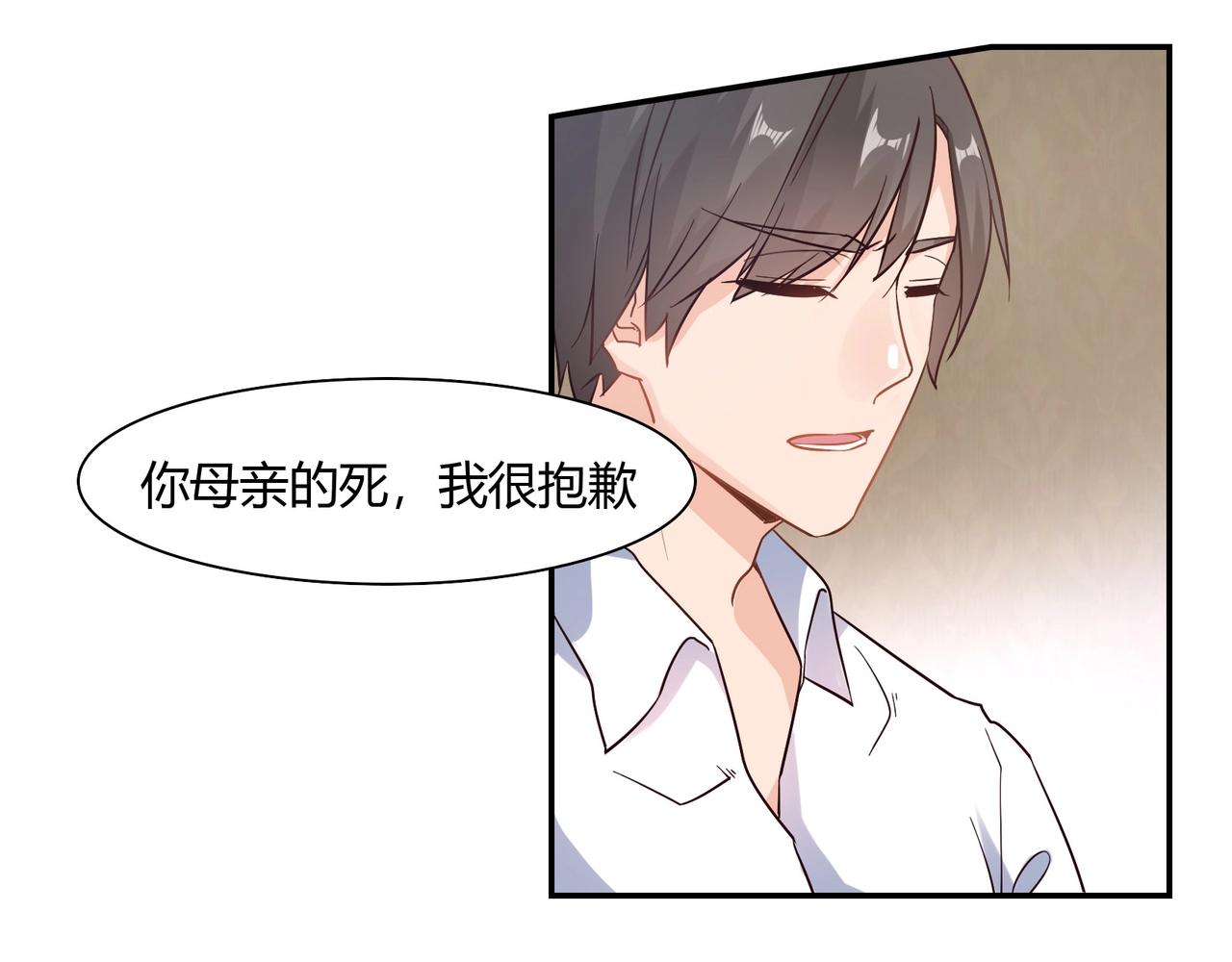 《束缚游戏总裁玩上瘾》第49话 我来守护 第10页