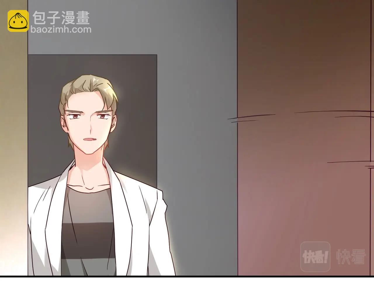 《束缚游戏总裁玩上瘾》第49话 我来守护 第25页