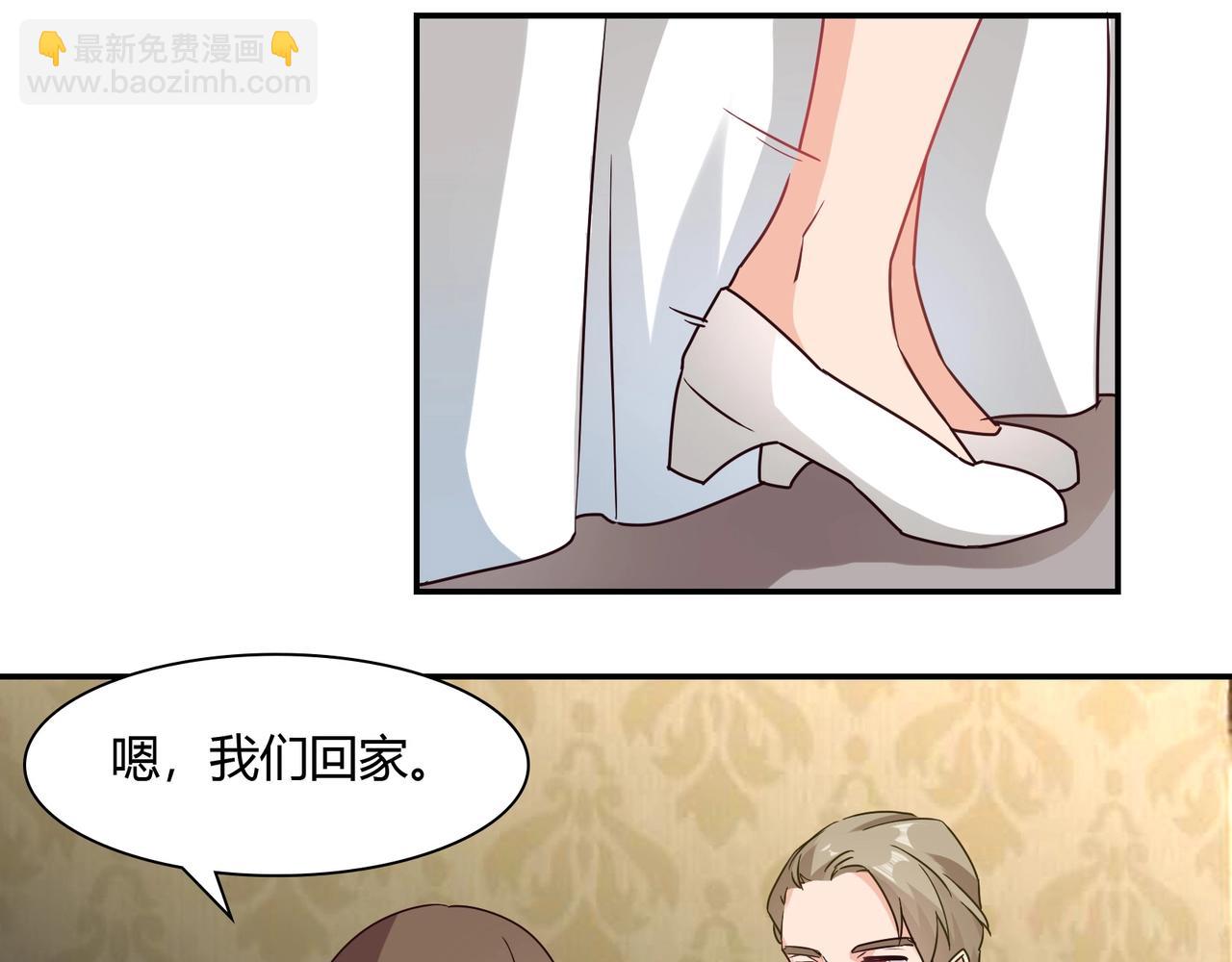 《束缚游戏总裁玩上瘾》第49话 我来守护 第27页