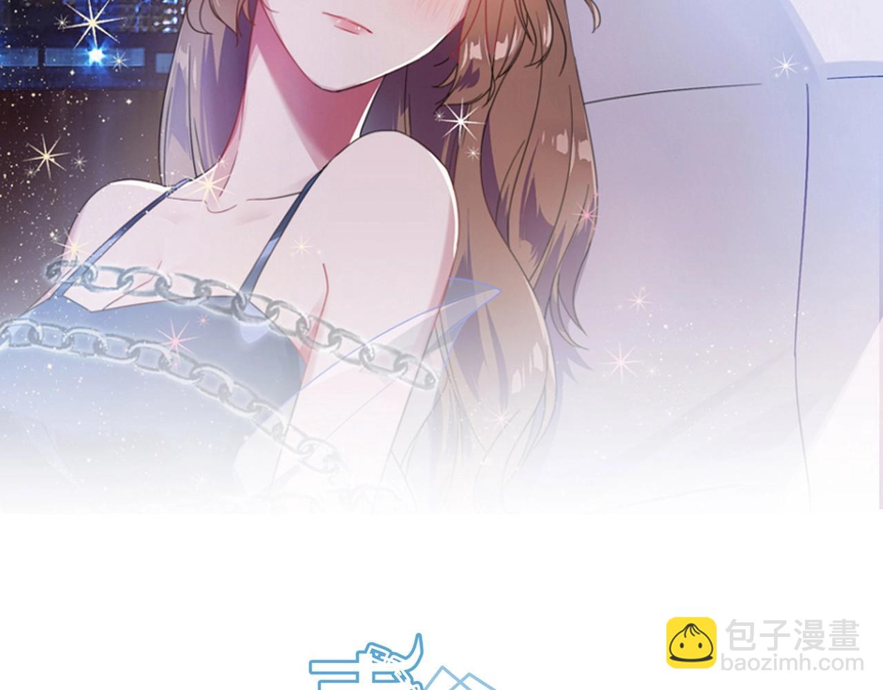 《束缚游戏总裁玩上瘾》第49话 我来守护 第2页