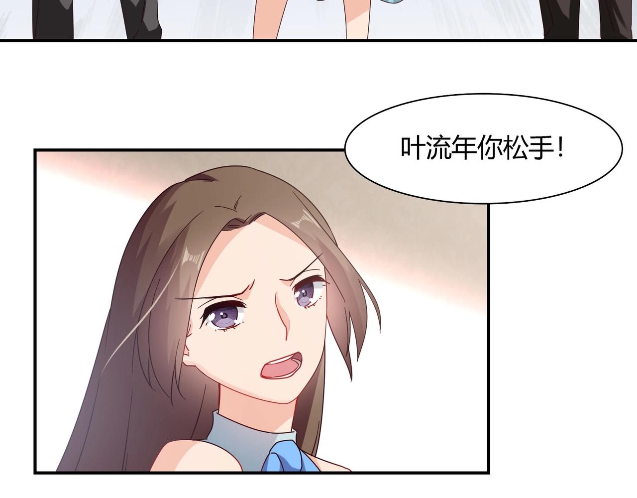 《束缚游戏总裁玩上瘾》第49话 我来守护 第32页