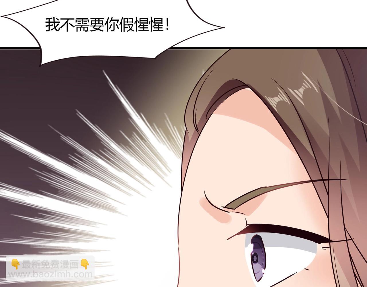 《束缚游戏总裁玩上瘾》第49话 我来守护 第36页