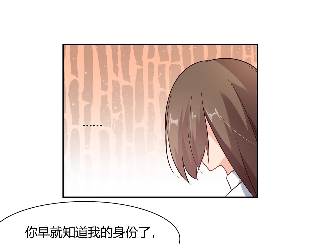 《束缚游戏总裁玩上瘾》第49话 我来守护 第6页
