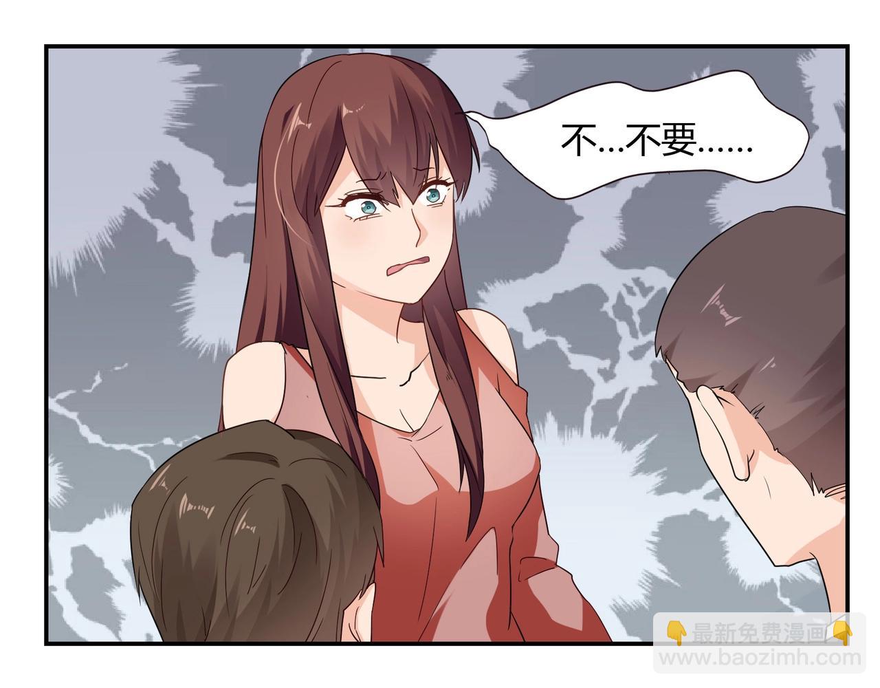 《束缚游戏总裁玩上瘾》第51话 豪门野种 第10页