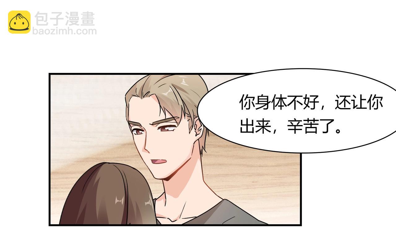 《束缚游戏总裁玩上瘾》第51话 豪门野种 第16页
