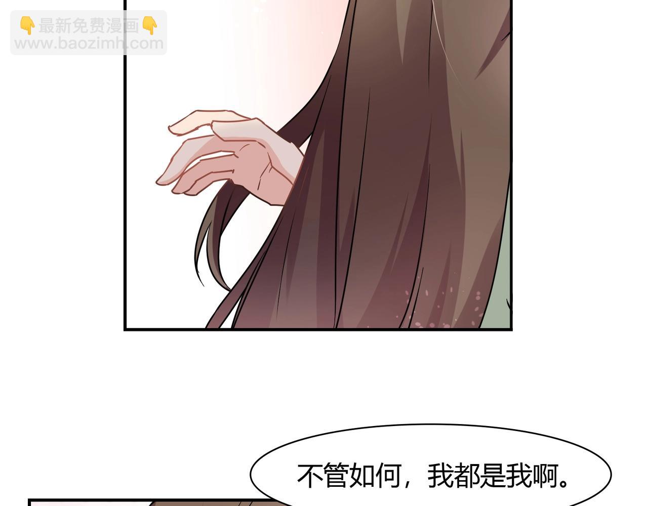 《束缚游戏总裁玩上瘾》第51话 豪门野种 第18页