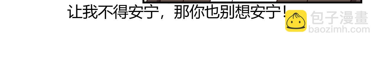 《束缚游戏总裁玩上瘾》第51话 豪门野种 第24页