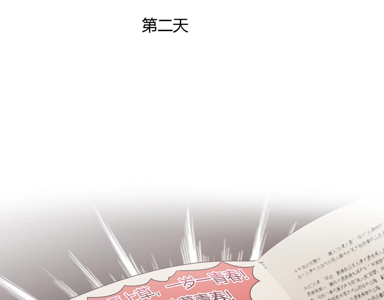 《束缚游戏总裁玩上瘾》第51话 豪门野种 第25页