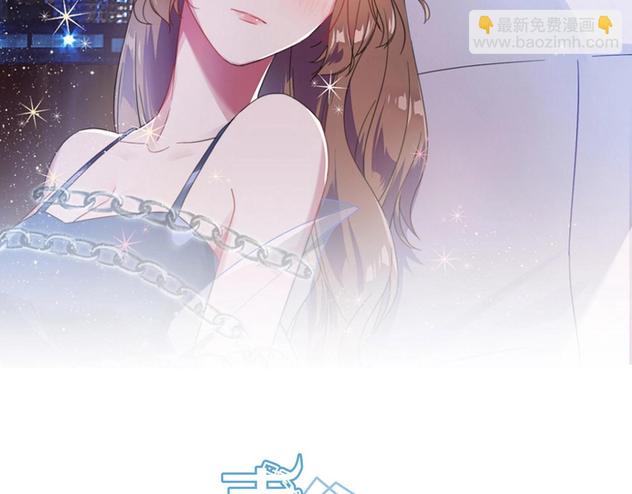 《束缚游戏总裁玩上瘾》第51话 豪门野种 第2页