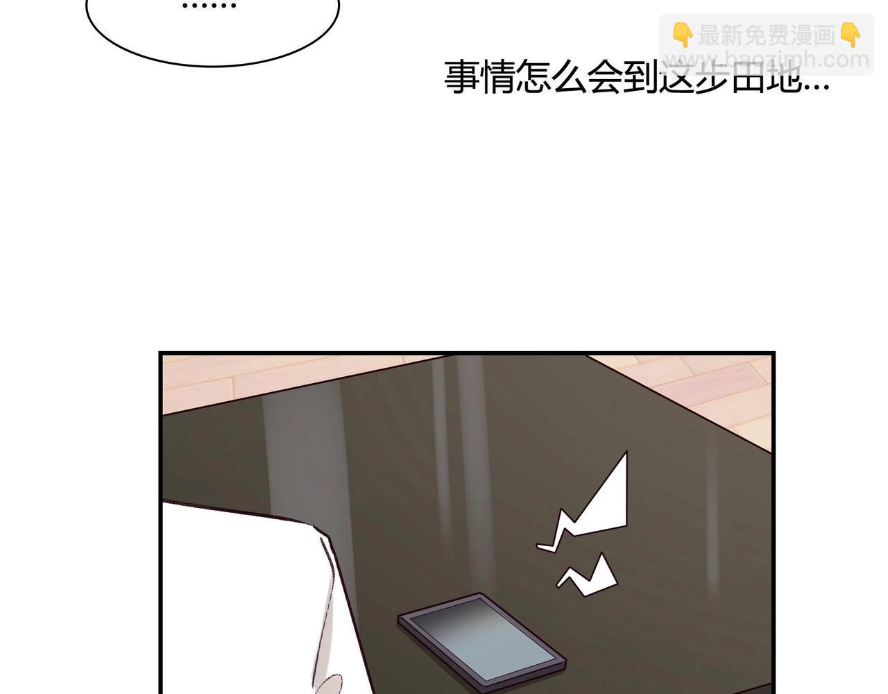 《束缚游戏总裁玩上瘾》第51话 豪门野种 第30页