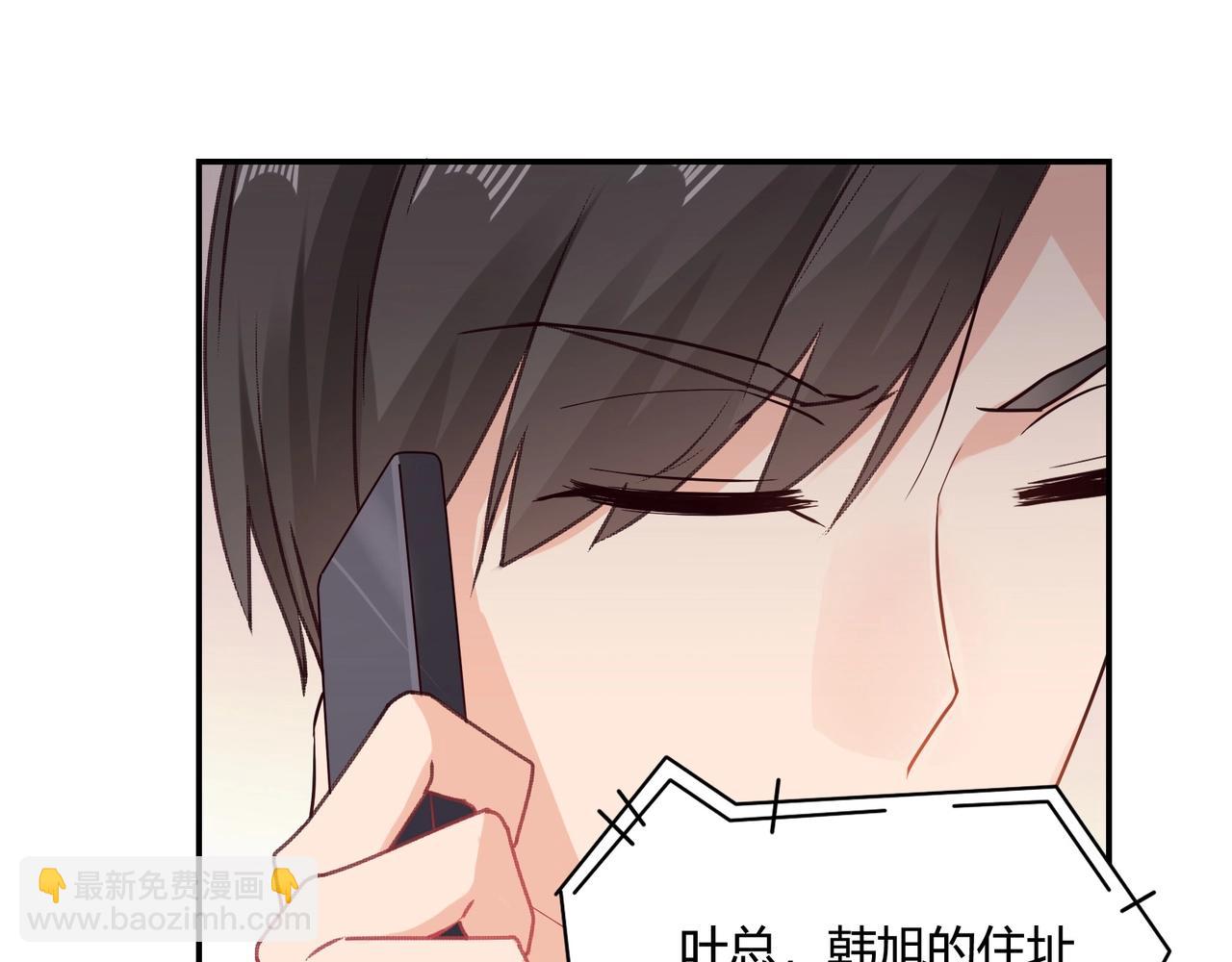 《束缚游戏总裁玩上瘾》第51话 豪门野种 第32页