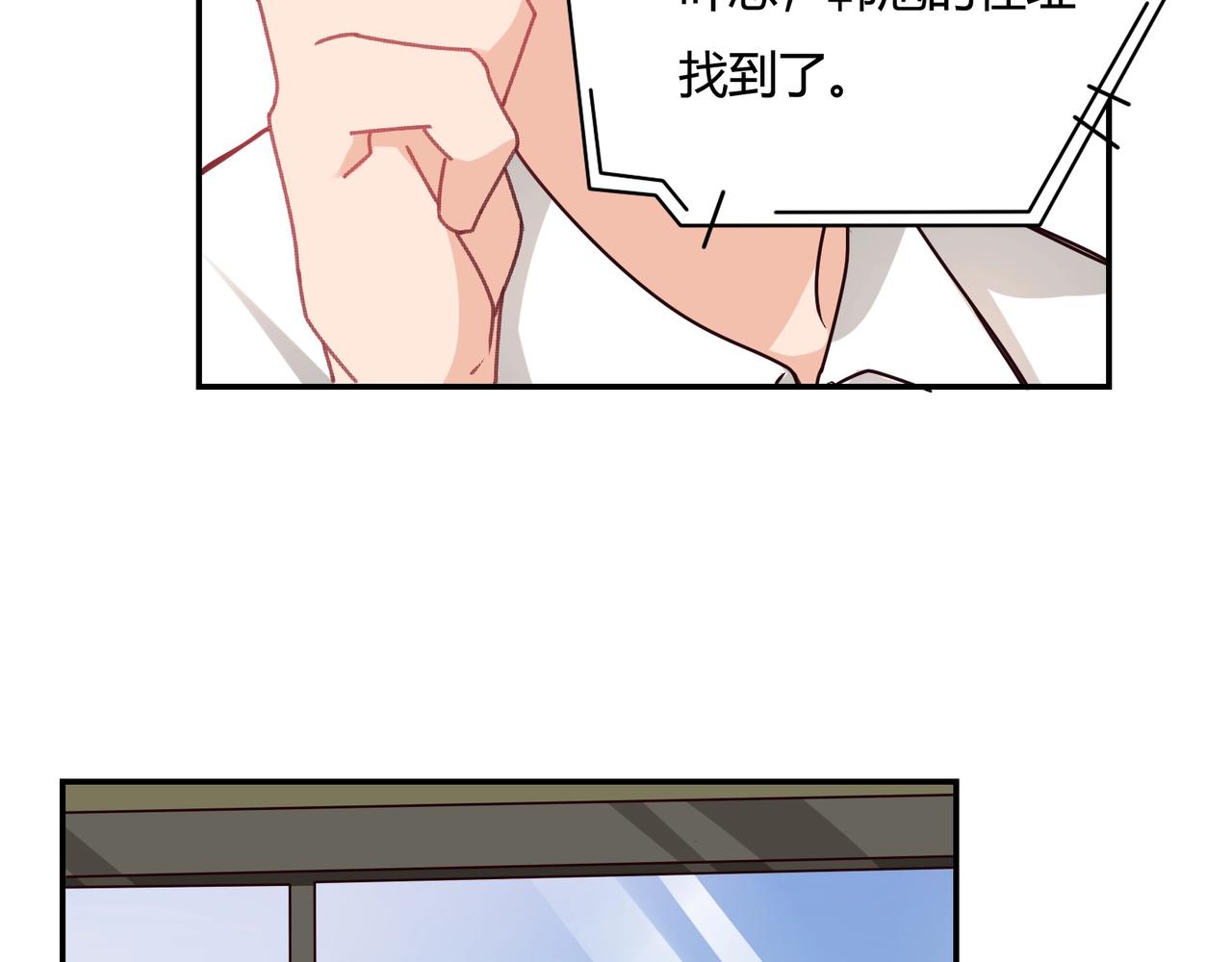 《束缚游戏总裁玩上瘾》第51话 豪门野种 第33页