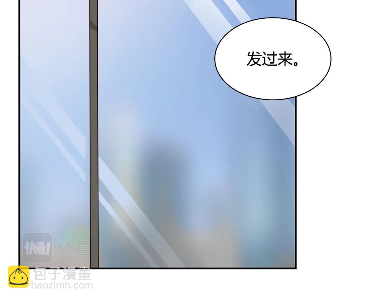 《束缚游戏总裁玩上瘾》第51话 豪门野种 第34页