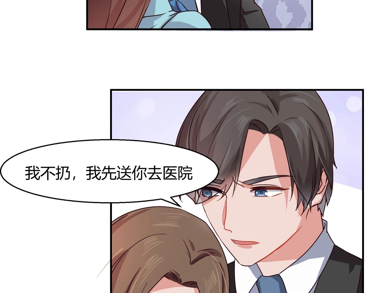 《束缚游戏总裁玩上瘾》第48话 识破 第10页