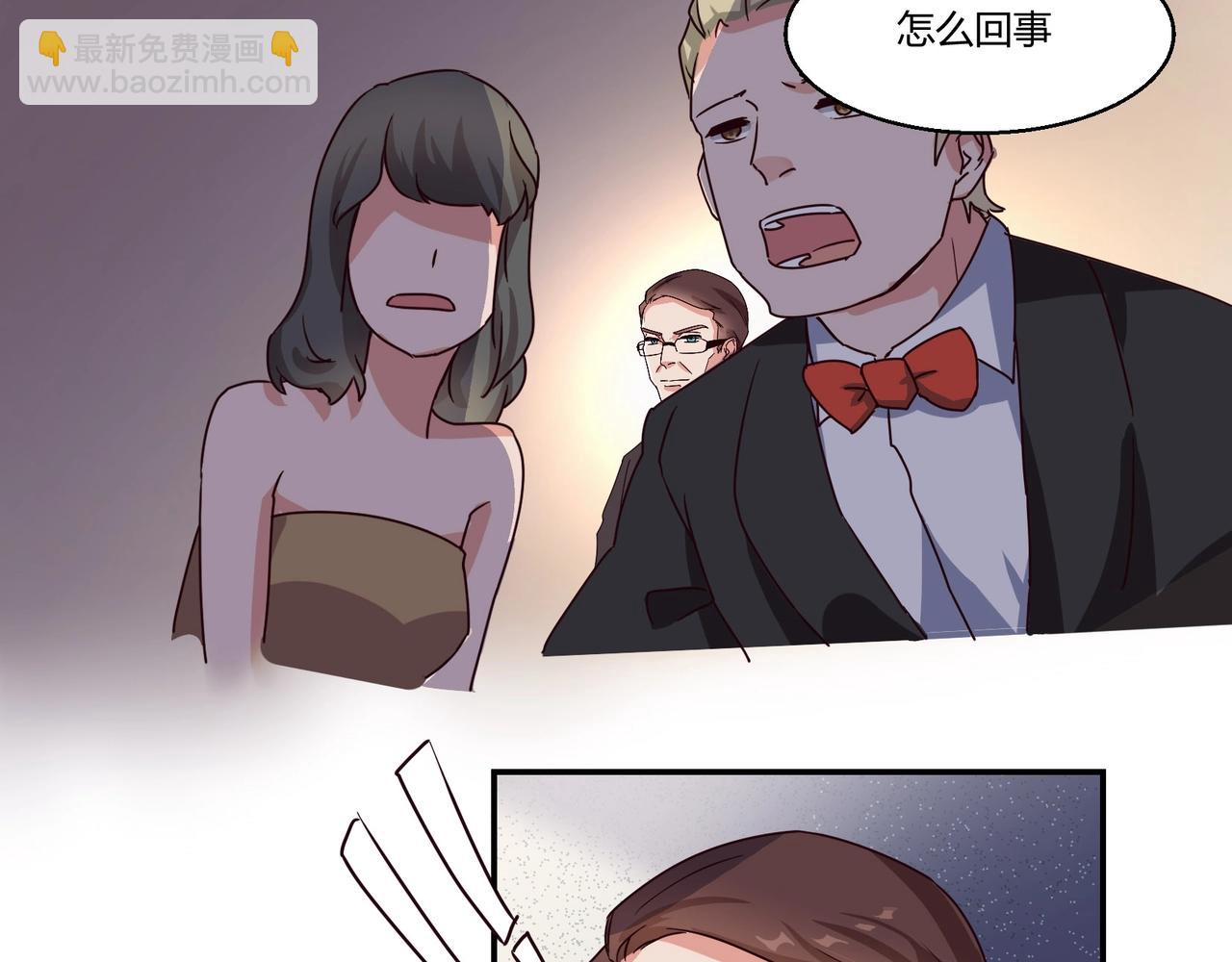 《束缚游戏总裁玩上瘾》第48话 识破 第13页
