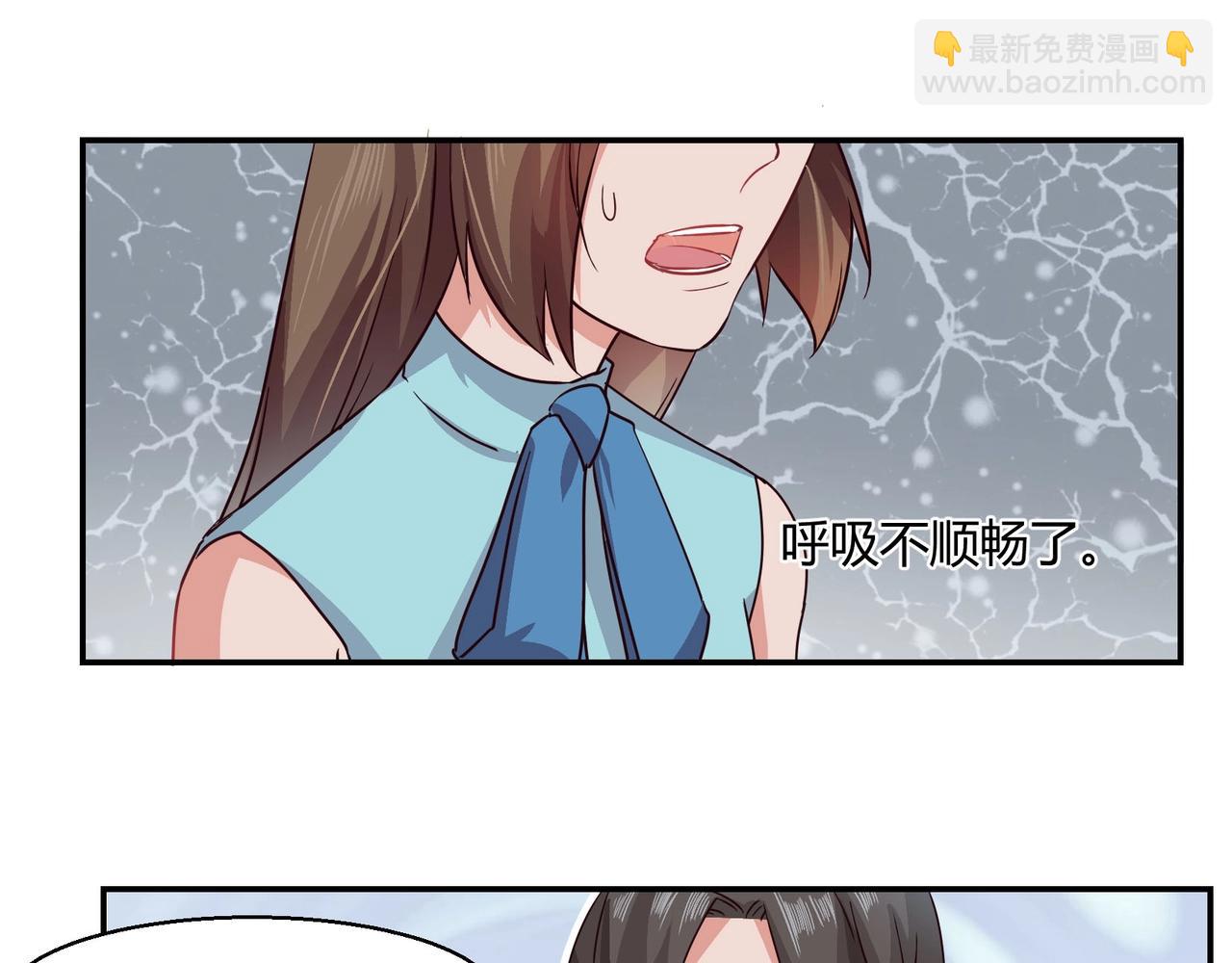 《束缚游戏总裁玩上瘾》第48话 识破 第15页