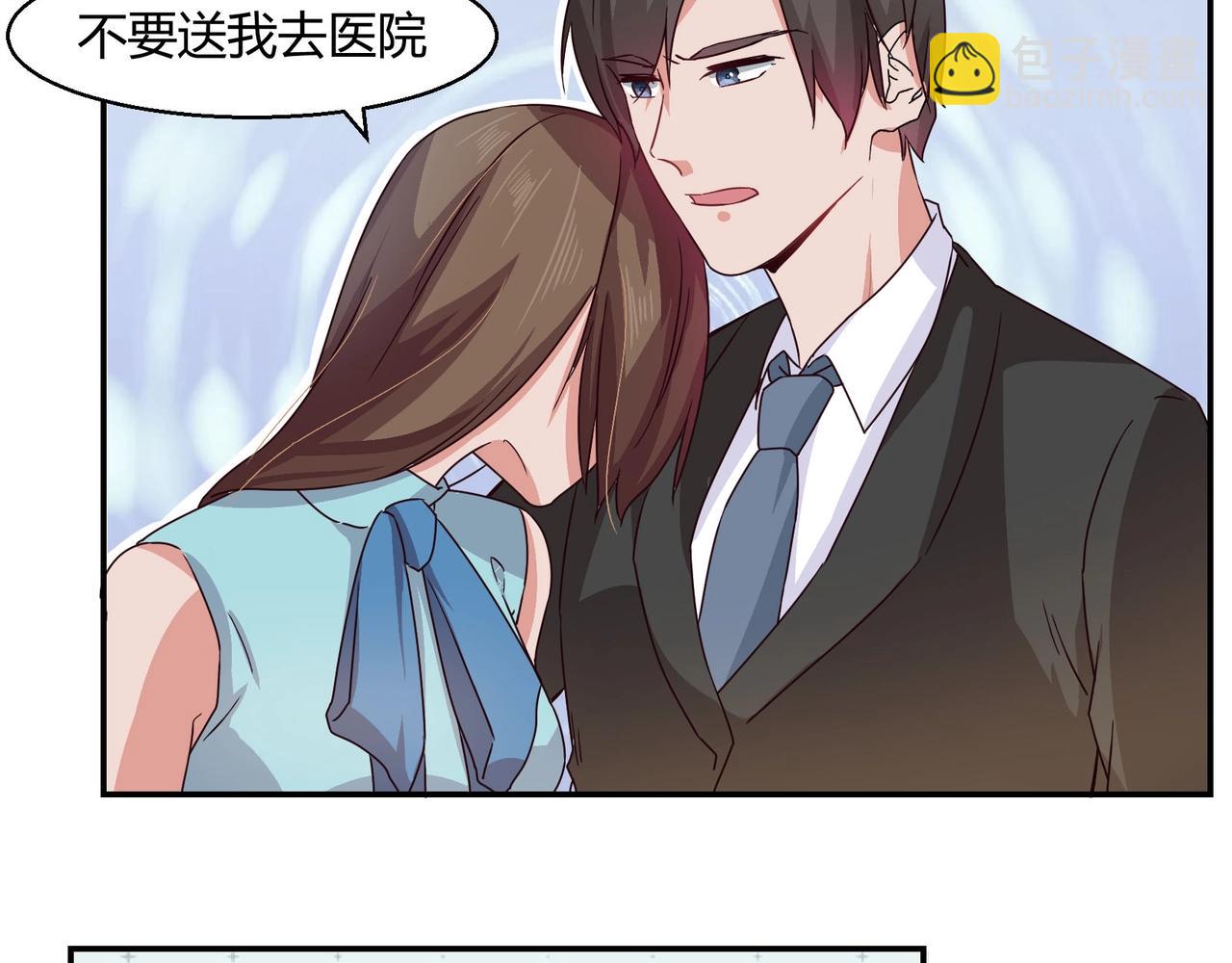 《束缚游戏总裁玩上瘾》第48话 识破 第16页