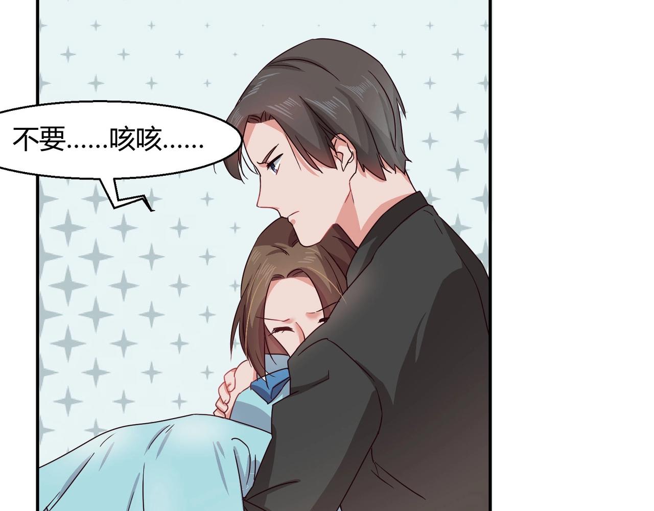 《束缚游戏总裁玩上瘾》第48话 识破 第17页