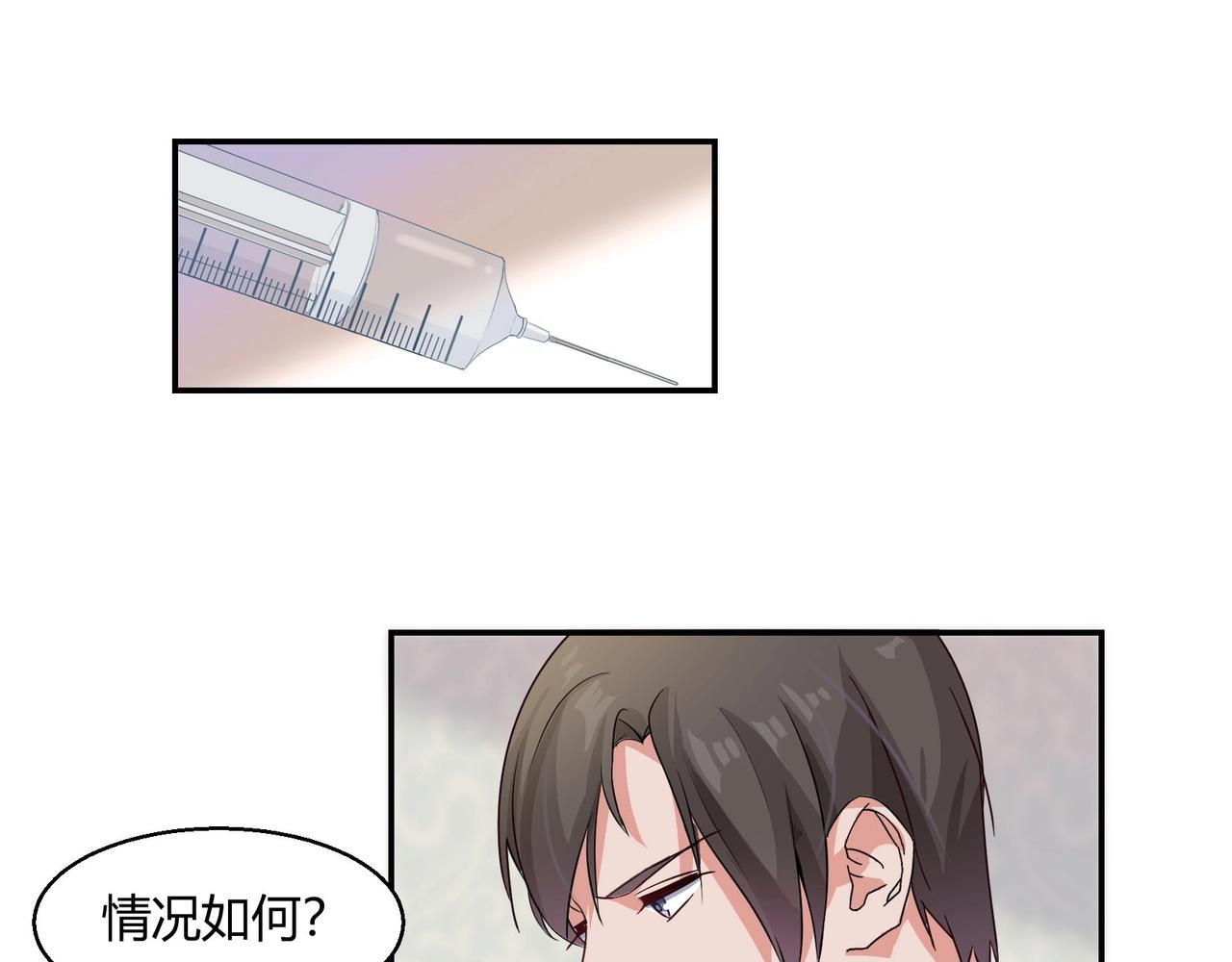 《束缚游戏总裁玩上瘾》第48话 识破 第24页