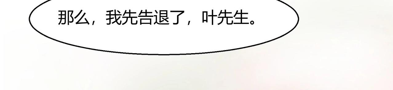 《束缚游戏总裁玩上瘾》第48话 识破 第27页