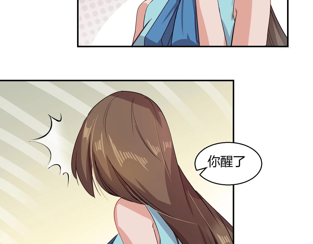 《束缚游戏总裁玩上瘾》第48话 识破 第30页